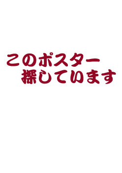 ��2��艉�|�X�^�[