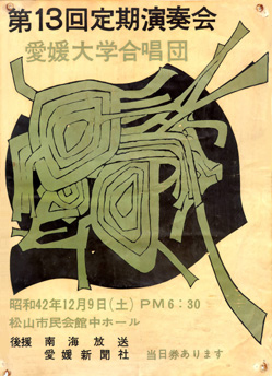 ��13��艉�|�X�^�[