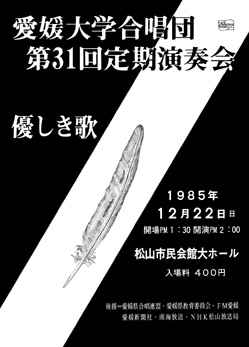 ��31��艉�|�X�^�[