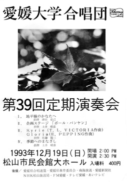 ��39��艉�|�X�^�[