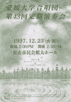 ��43��艉�|�X�^�[