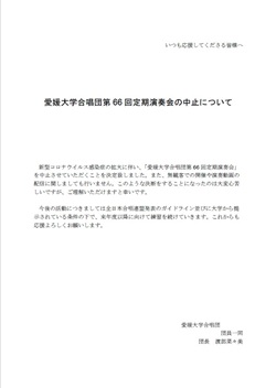 ��66�񒆎~�̂��m�点